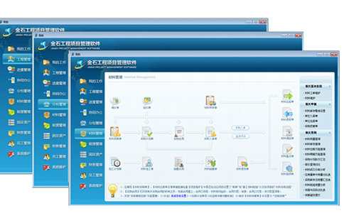 工程項目管理軟件比較
